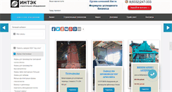Desktop Screenshot of intek-kirov.ru